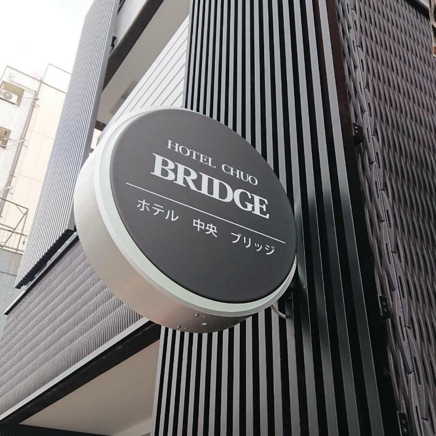 Hotel Chuo Bridge Осака Экстерьер фото